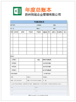 玉树记账报税